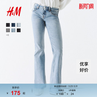 低腰喇叭复古水洗牛仔裤 HM女装 微紧身牛仔裤 春季 1239854 牛仔裤