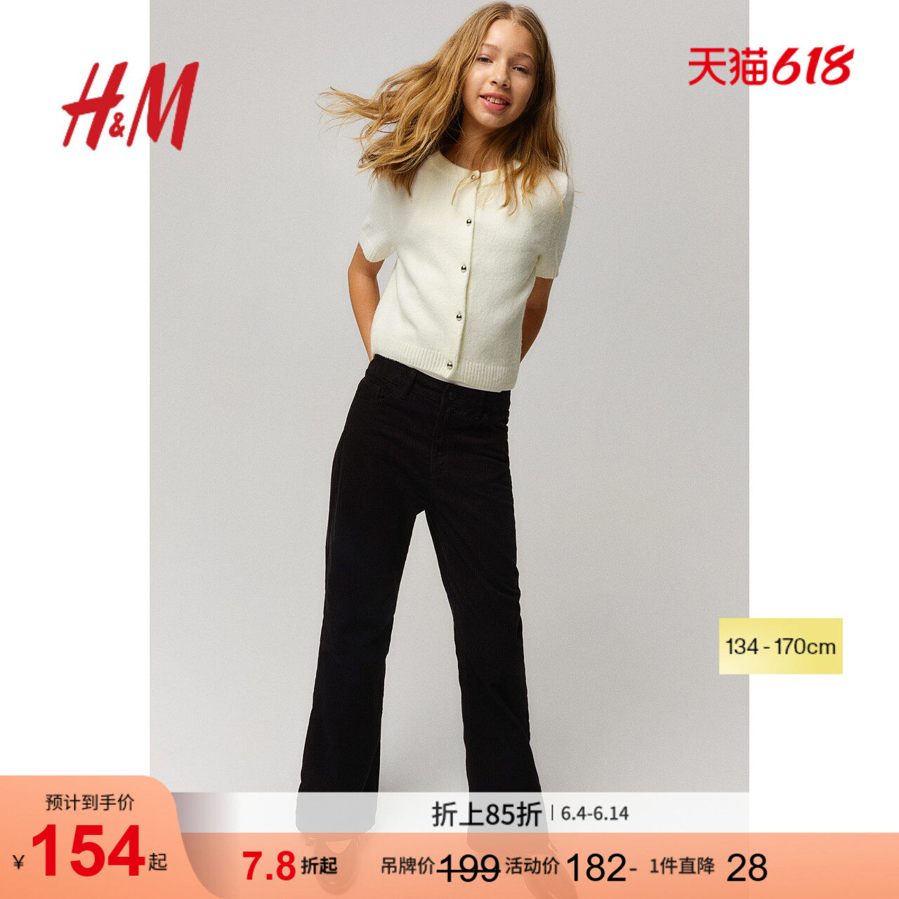 HM童装儿童女童毛衣短袖细密针织开衫1255435
