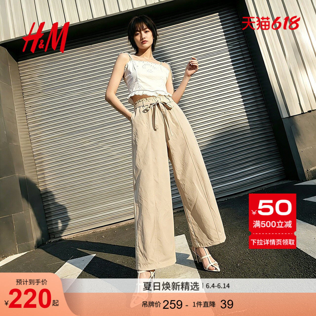 HM女装裤子2026夏季新款系带直筒裤百搭出行流光风阔腿裤1000138