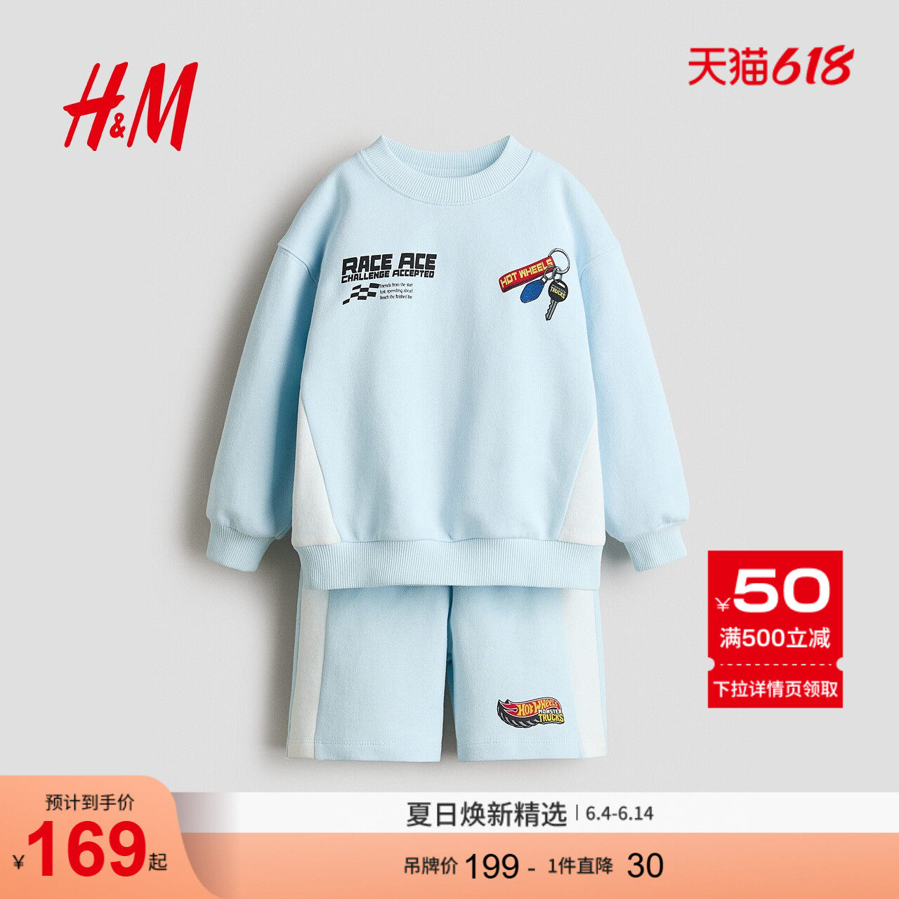 HM2026夏季新款童装儿童男童两件套印花卫衣套装1349435