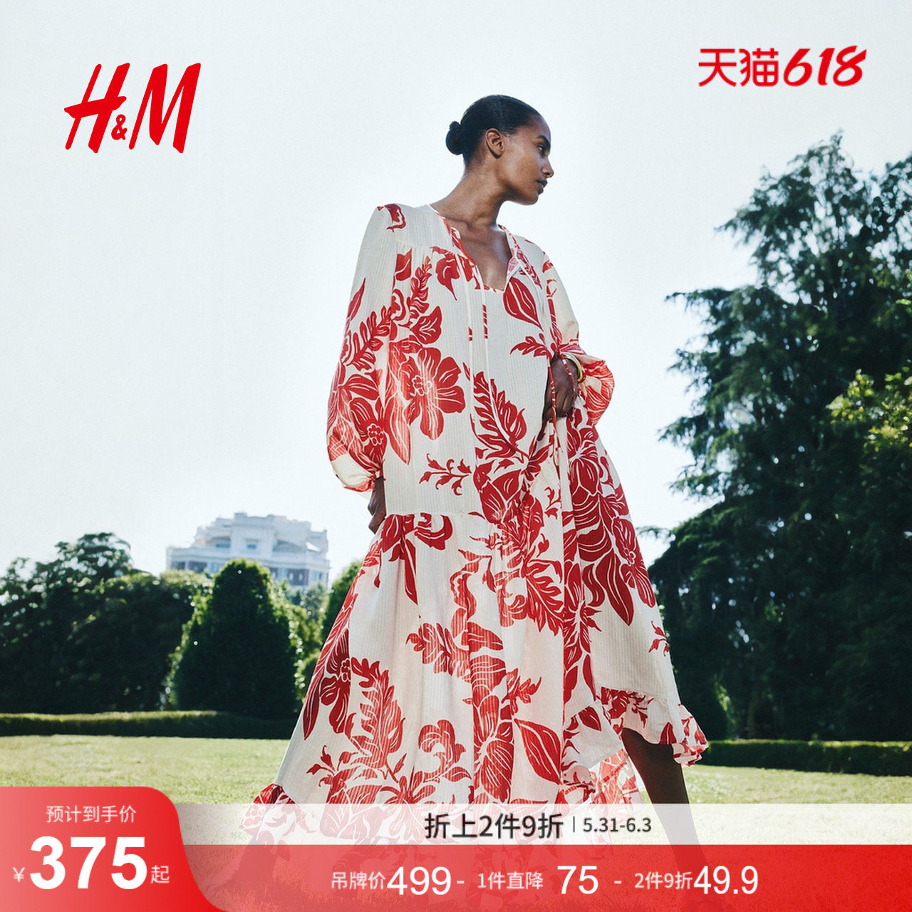 HM女装连衣裙夏季蓬松气质温柔时尚海洋系海岛风大摆裙1297178