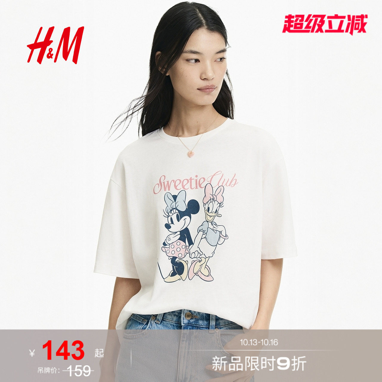 HM女装T恤2026秋季新款印花棉质内搭打底休闲短袖上衣1353