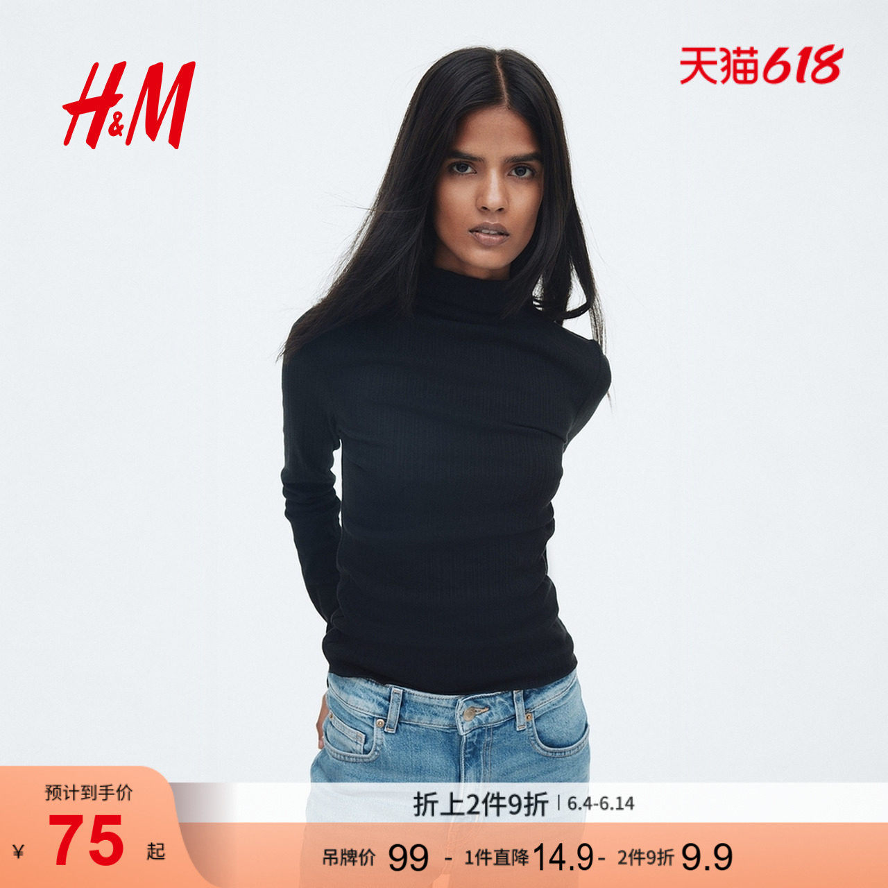 HM女装T恤夏季罗纹高领上衣喇叭长袖气质打底衫1296049