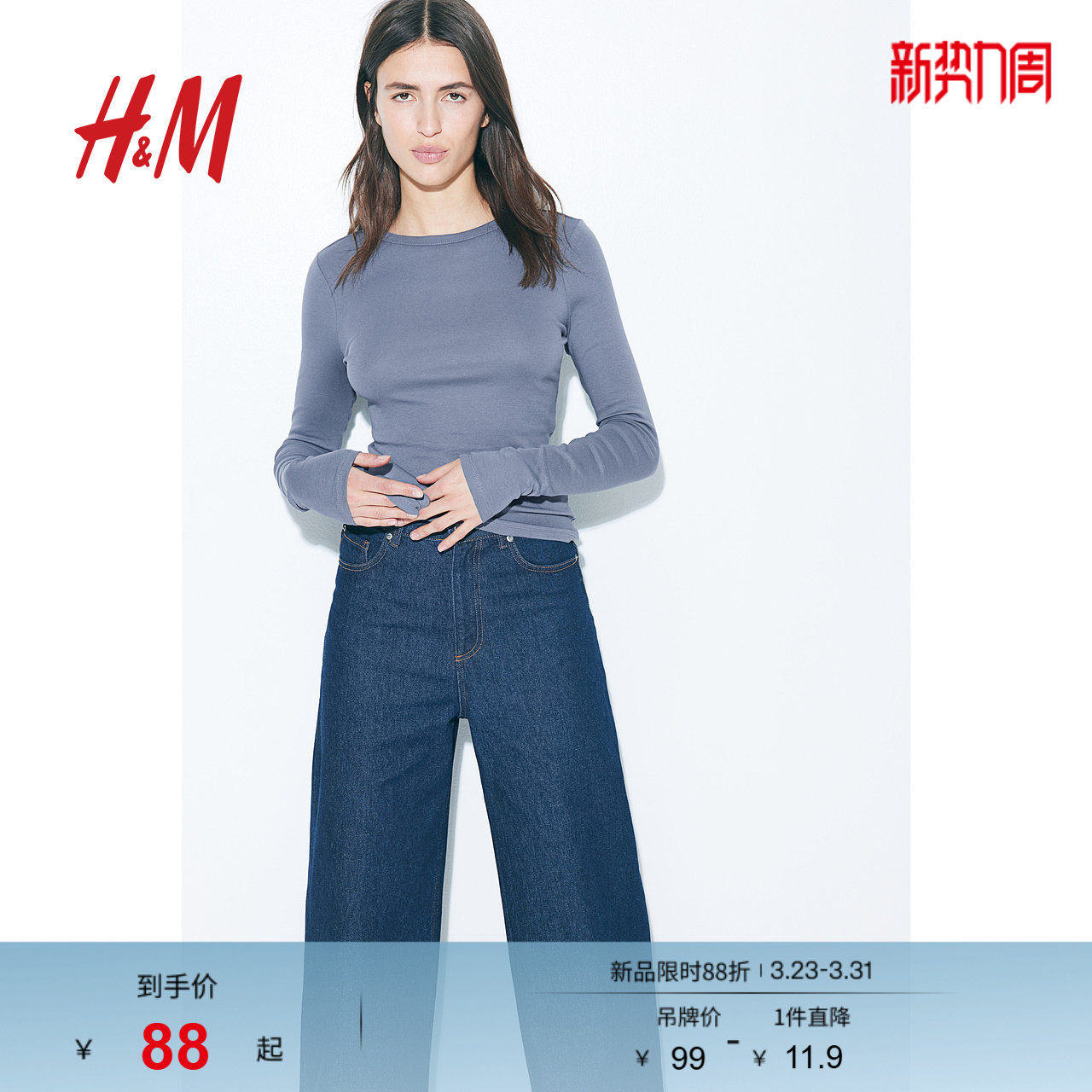 HM女装T恤春季简约长袖圆领棉质修身时尚休闲上衣1254718