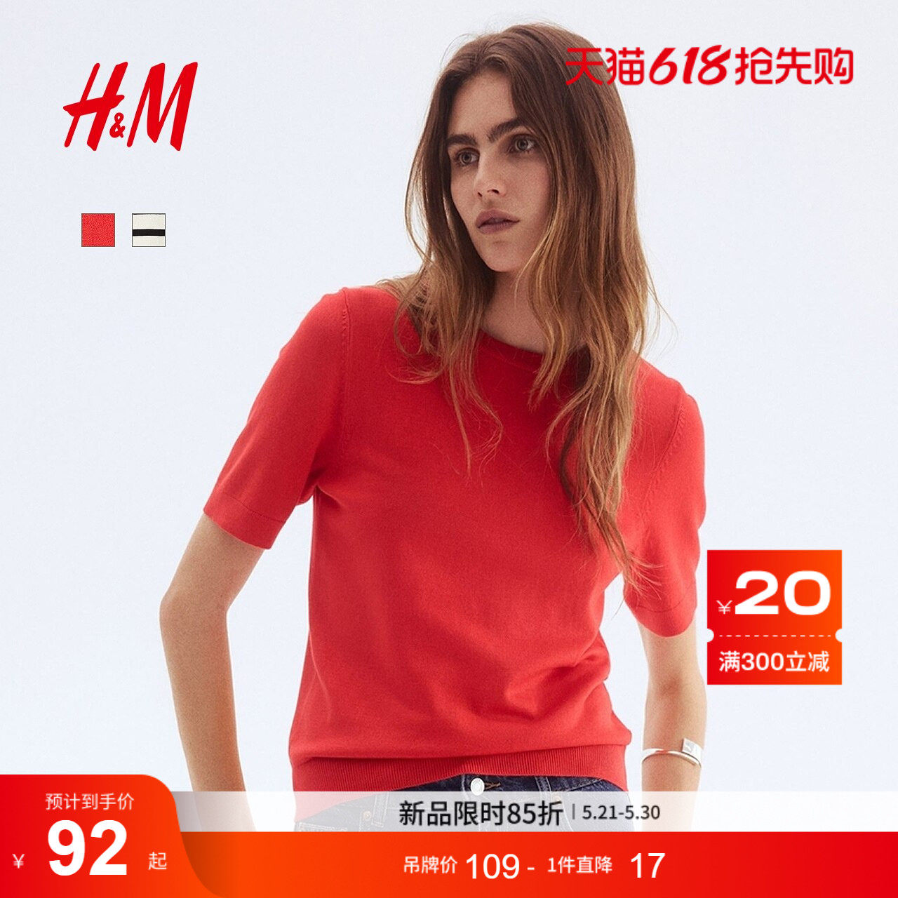 HM女装毛针织衫夏季时尚细密针织圆领内搭毛衣上衣1260797
