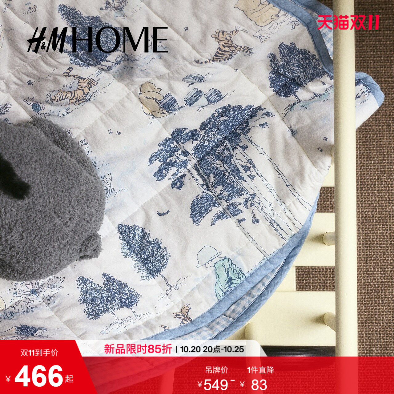 【迪士尼系列】HM HOME床上用品2026新款图案棉质床罩1328360