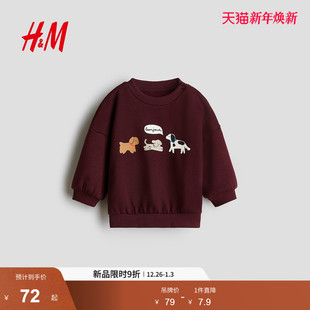 1294012 印花深红色拉绒内里圆领套衫 HM童装 男婴卫衣2025冬冬新款