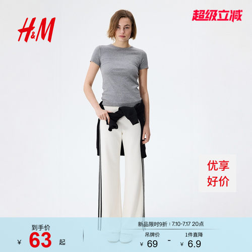 商场同款