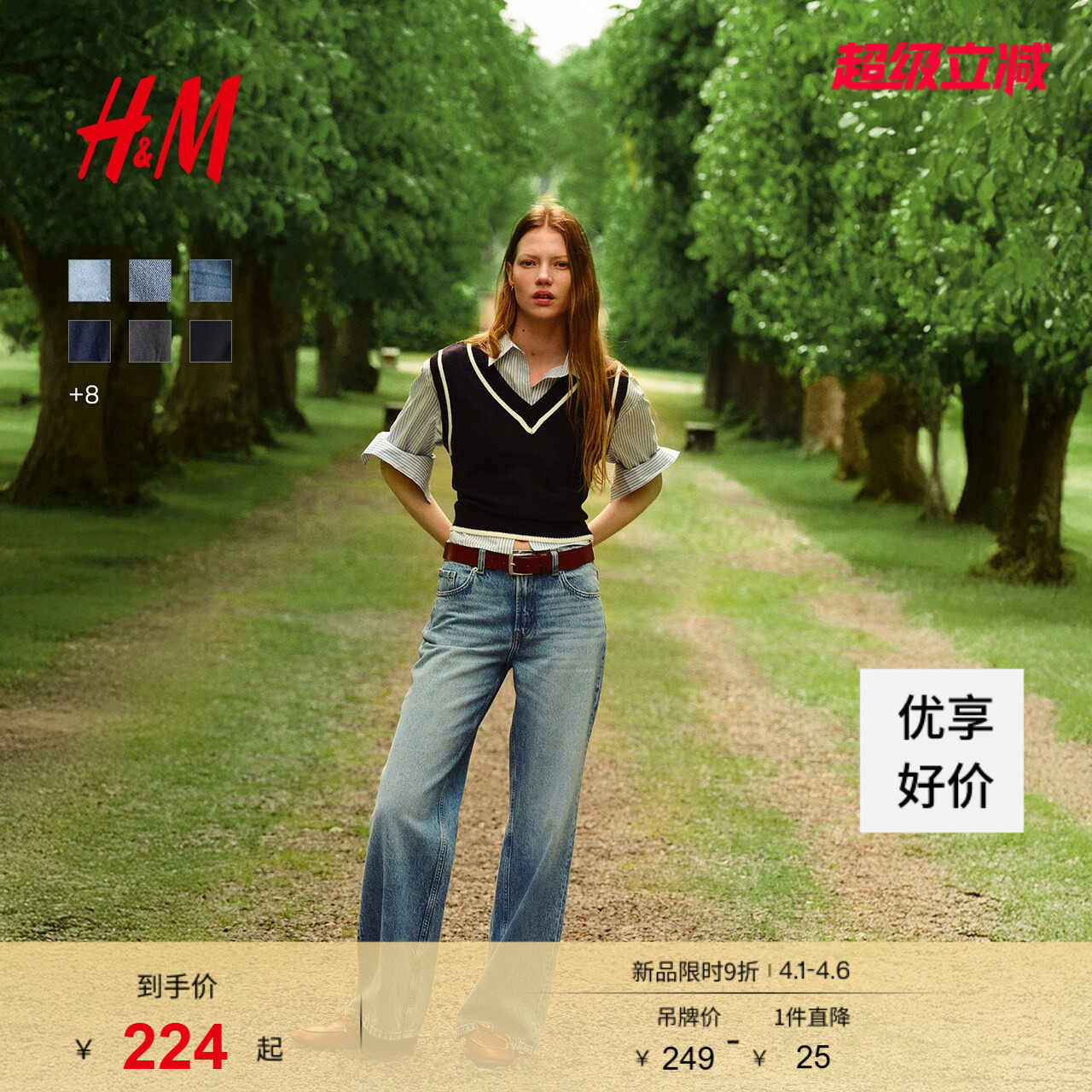 HM女装牛仔裤春季直筒复古牛仔裤直筒波嬉风水洗慵懒高腰0871889