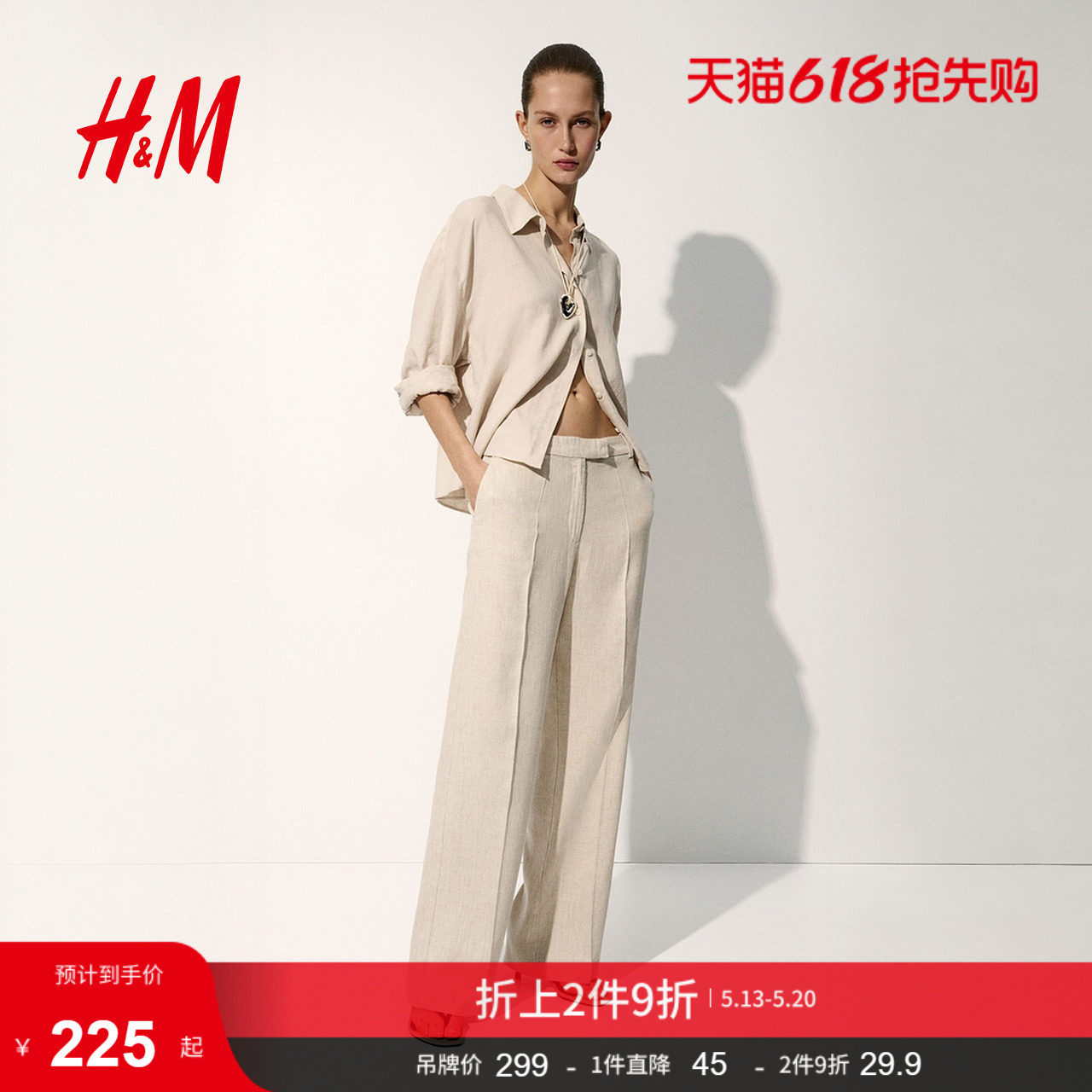 HM女装西裤2026夏季新款亚麻混纺通勤职业直筒长裤西裤1322
