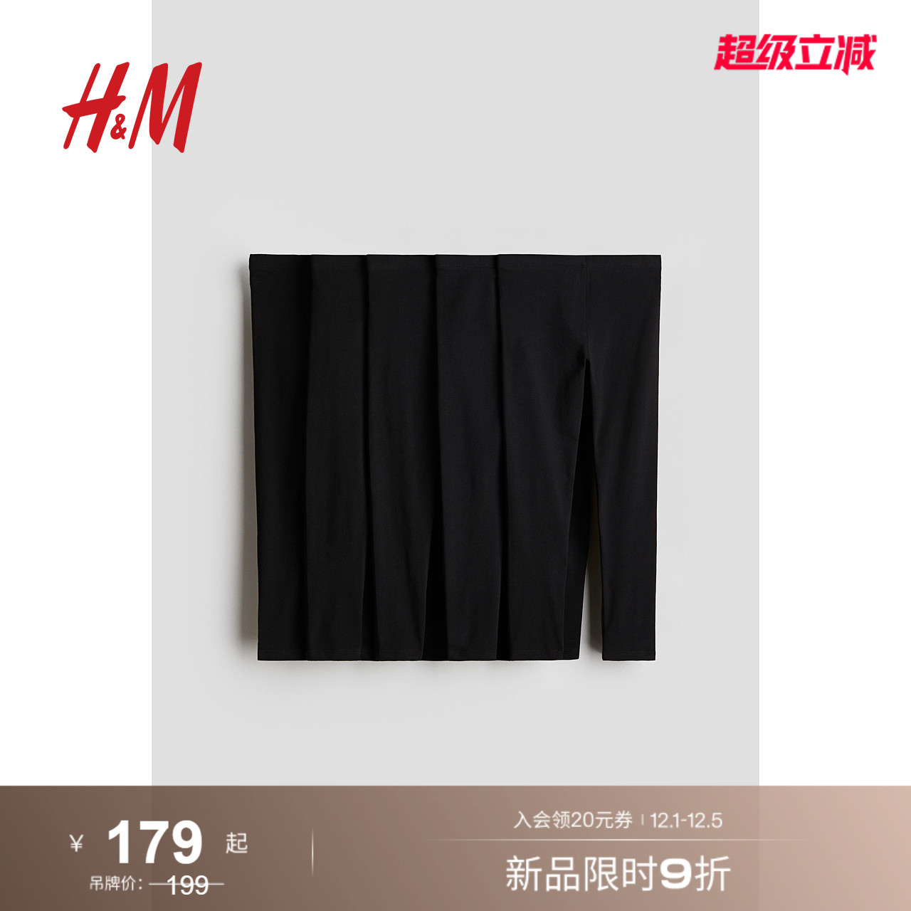 HM童装儿童女童裤子5件装秋季黑色柔软修身打底裤0750528 - 封面