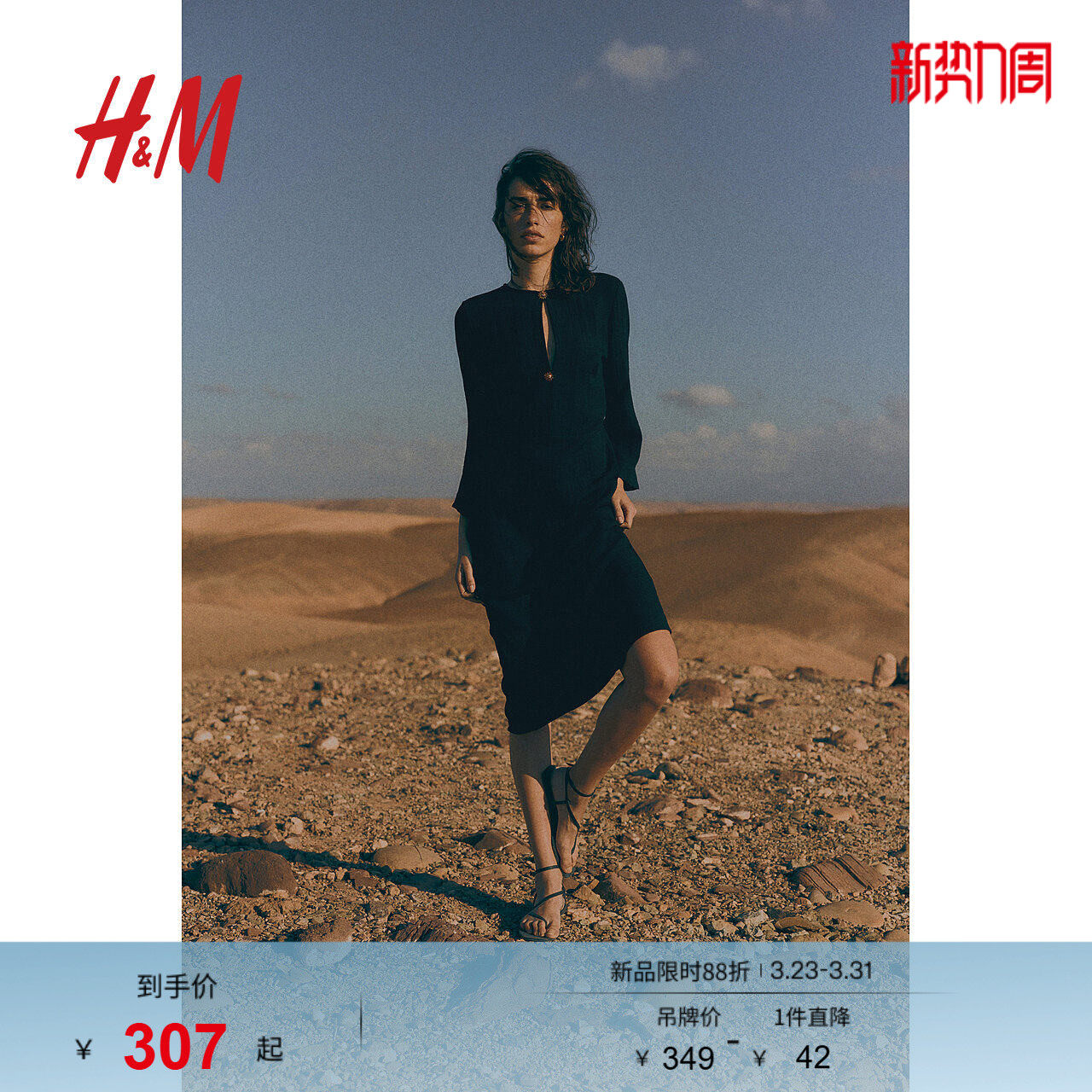 HM女装连衣裙春季法式度假风中腰长袖圆领长裙1271149