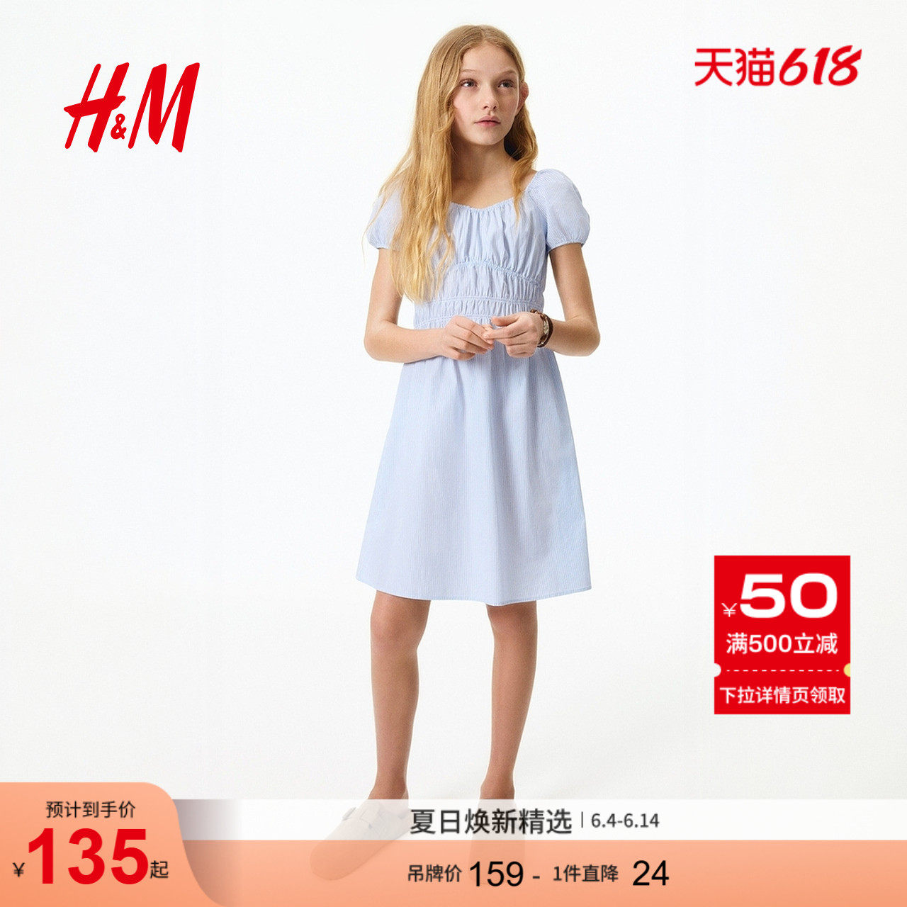 HM2026夏季新款童装儿童女童泡泡袖棉质连衣裙1335658