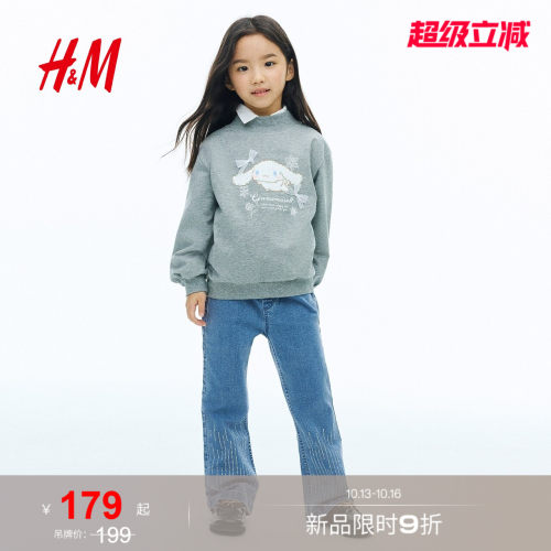 商场同款