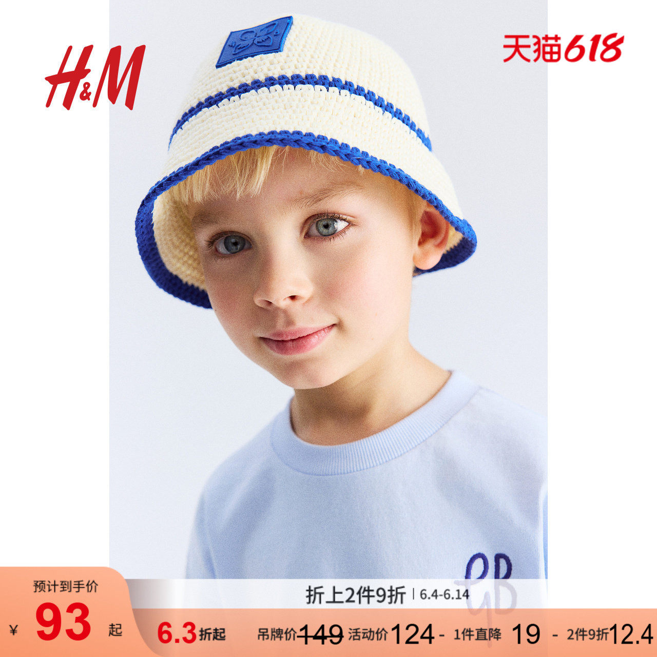 【Georgia Beaumont H&M】童装儿童男童帽子渔夫帽1275598