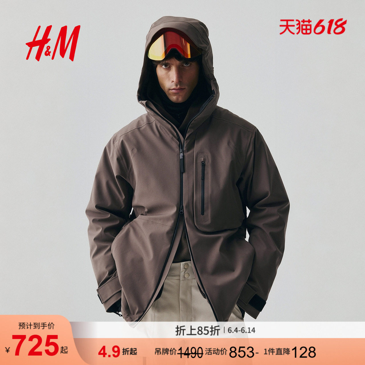 【H&M MOVE StormMove™】男装夹克冬季户外滑雪连帽外套1299891