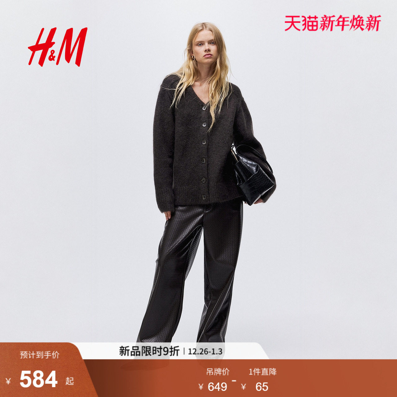 HM女装毛针织衫2025新款马海毛混纺冬季冬老钱学院风开衫125