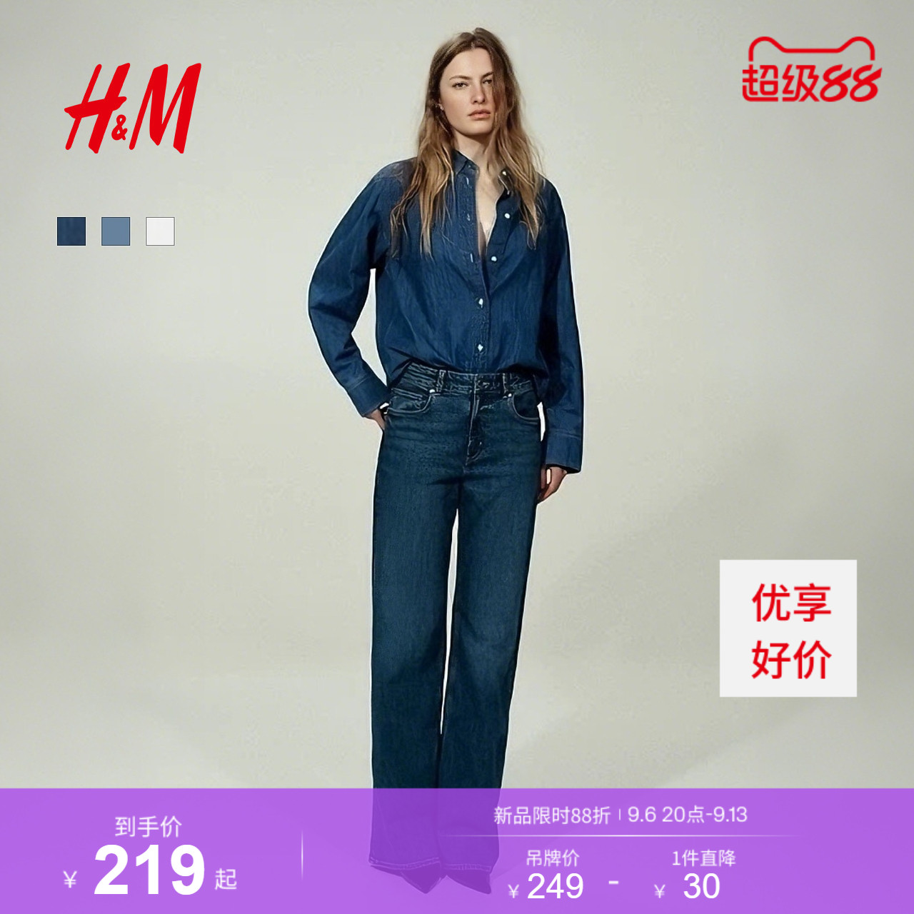 HM女装牛仔裤2026秋季新款时尚高腰阔腿柔雅都市风裤子1045459图片