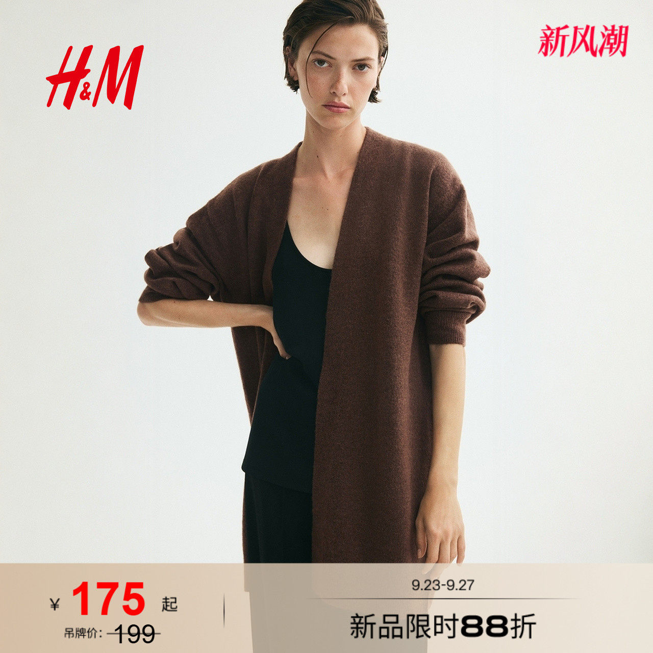 HM女装毛针织衫时尚气质长袖宽松休闲长开衫长款上衣0863595图片