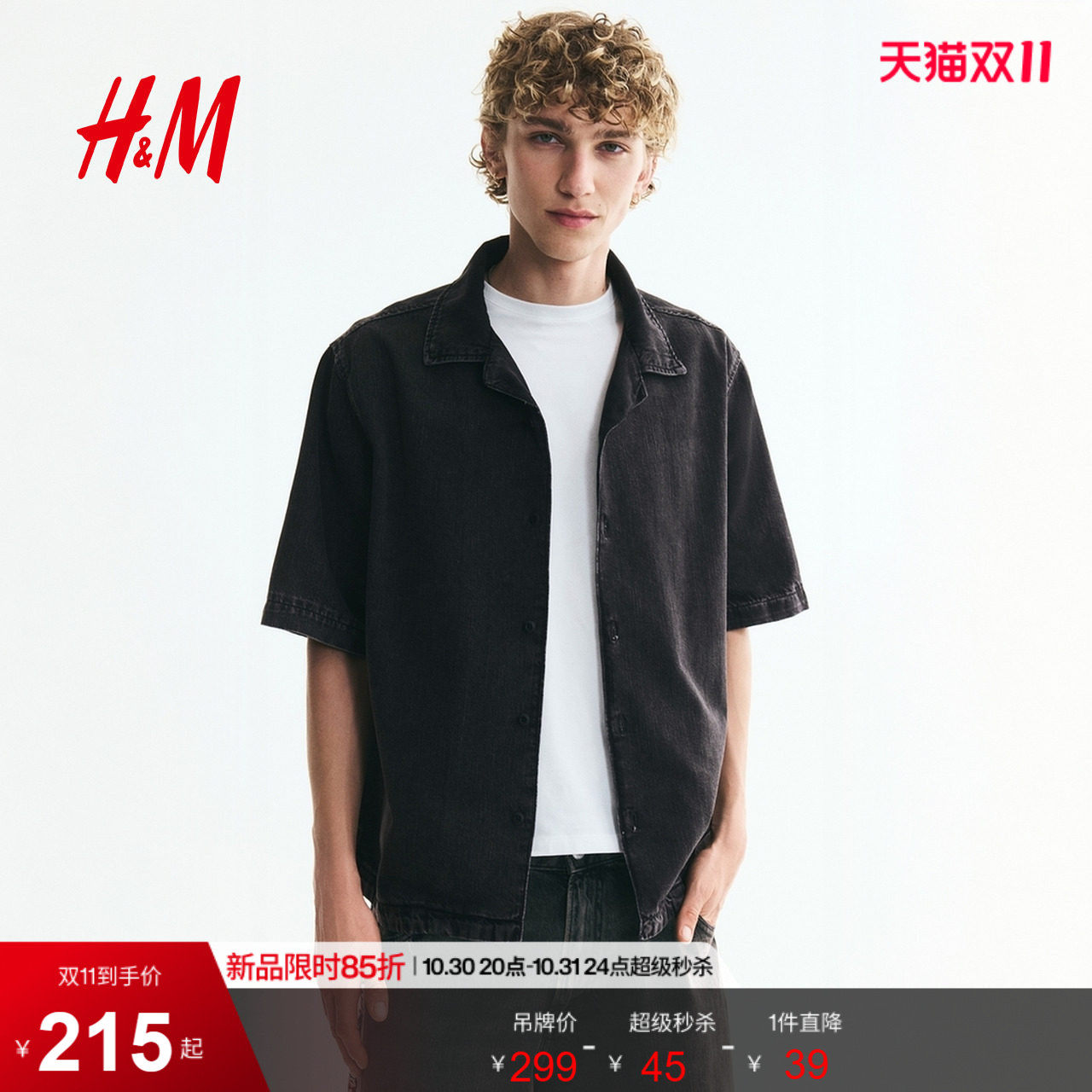 HM男装古巴领衬衫夏季标准版型莱赛尔时尚质感牛仔衬衣1292120