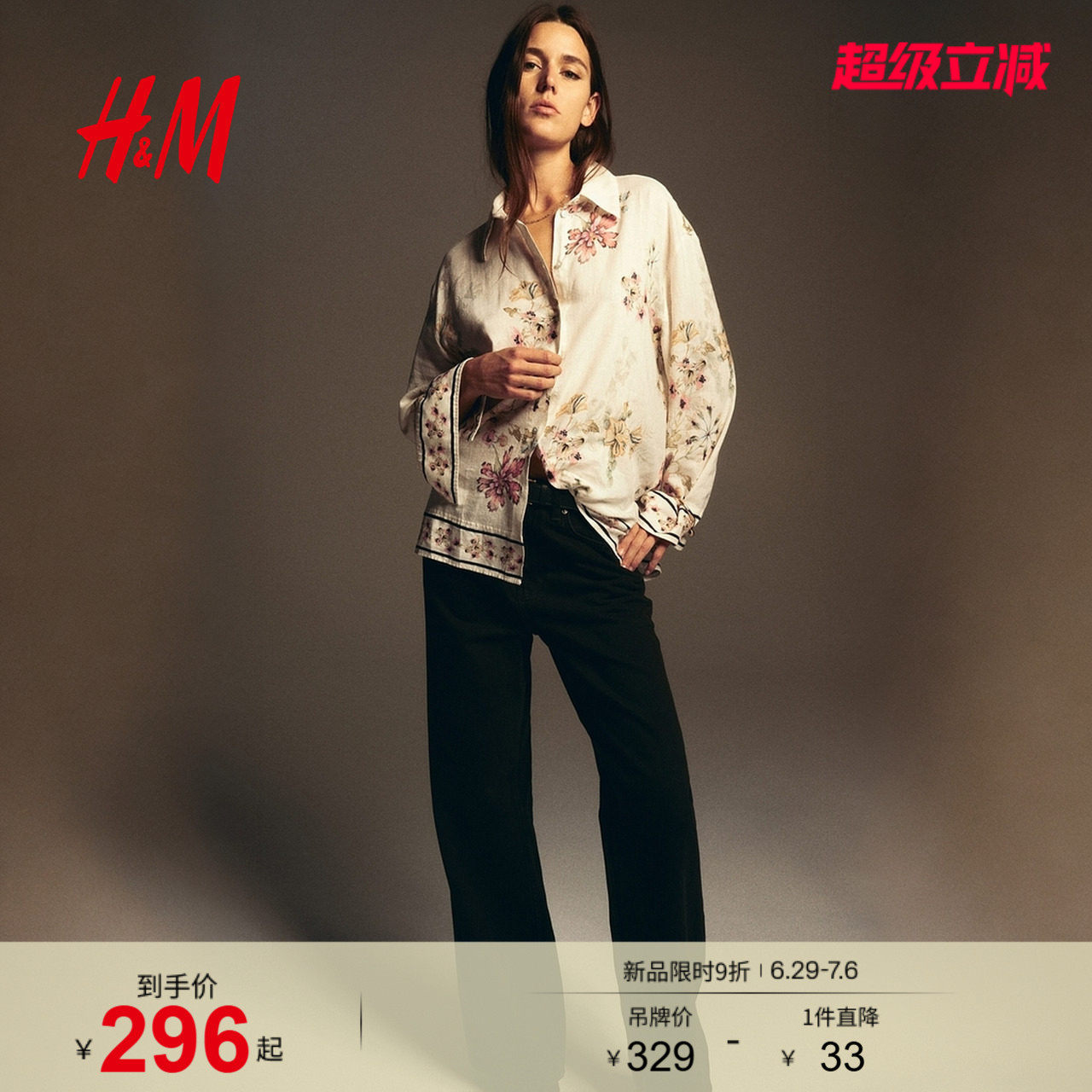 HM女装亚麻混纺衬衫1316504