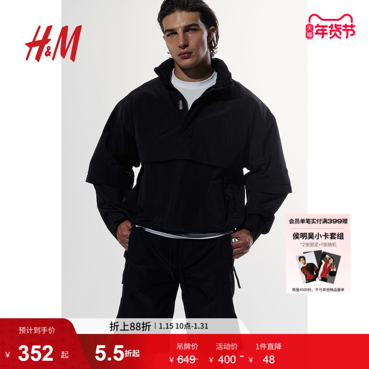 HM男装运动外套冬季户外登山服宽松版型舒适尼龙防风衣1228227,运动服/休闲服装,运动茄克/外套,淘宝优惠券,粉丝福利购,淘宝优惠卷