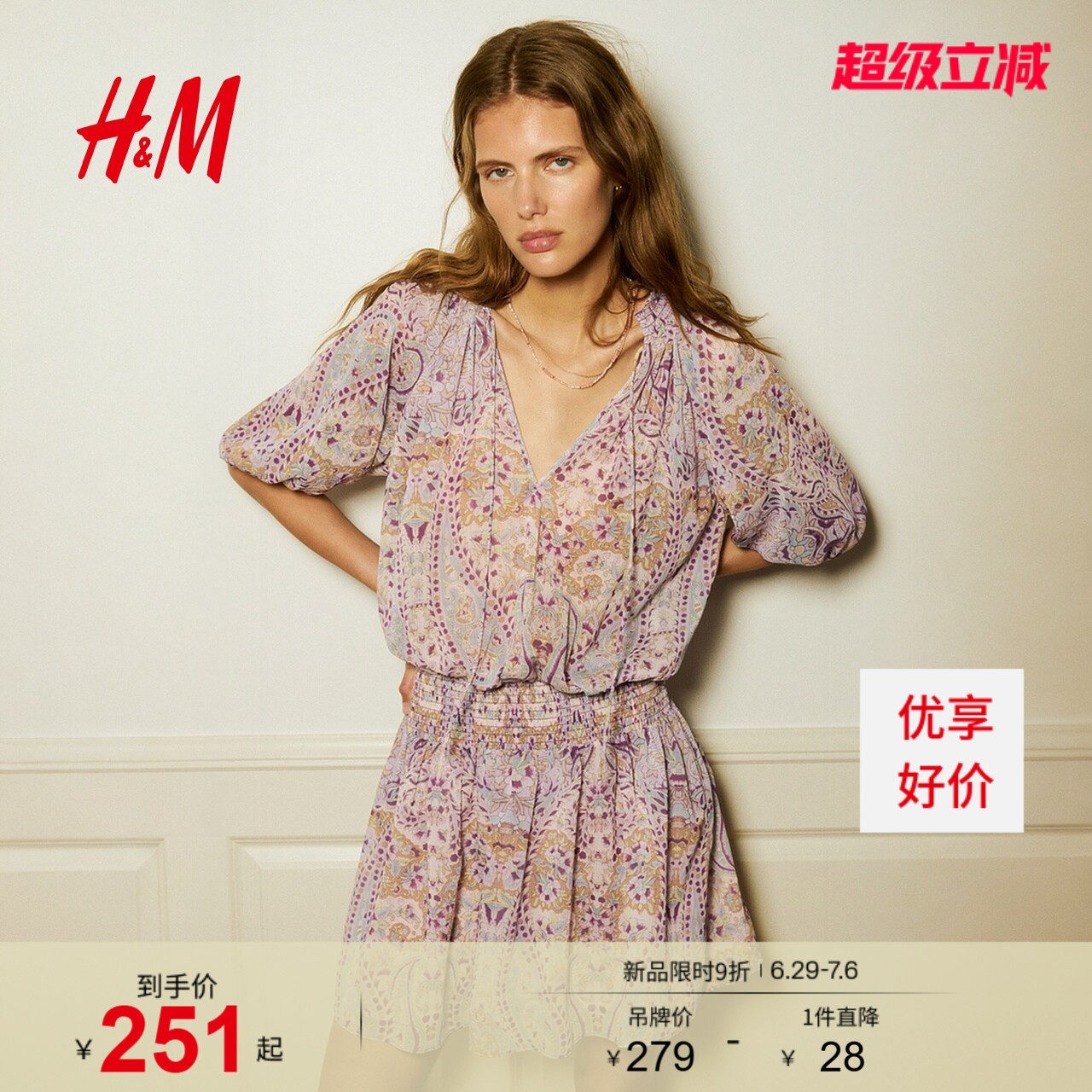 HM女装连衣裙2026夏季新款灯笼袖时尚海岛穿搭佩斯利长裙133