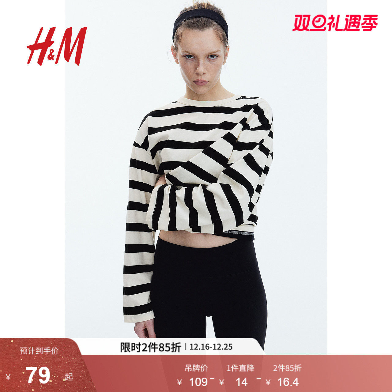 HM女装T恤2025冬季新款简约长袖圆领棉质宽松时尚休闲上衣12