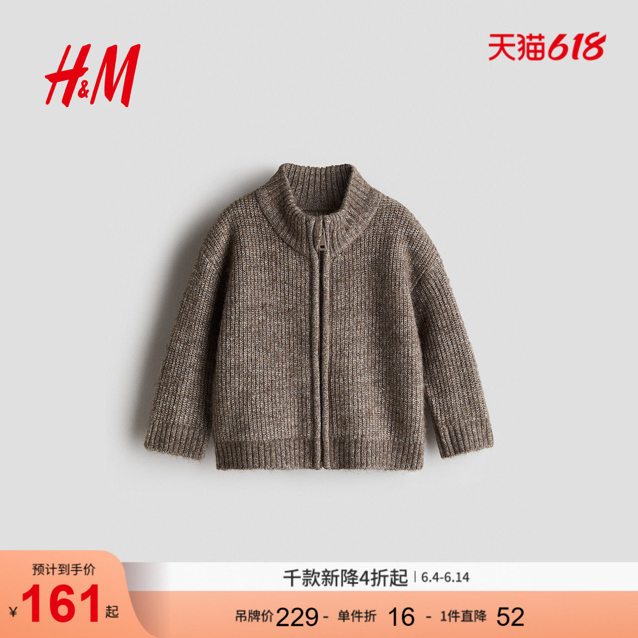 HM童装男婴女婴毛衣罗纹针织拉链开襟衫打底衫1301128
