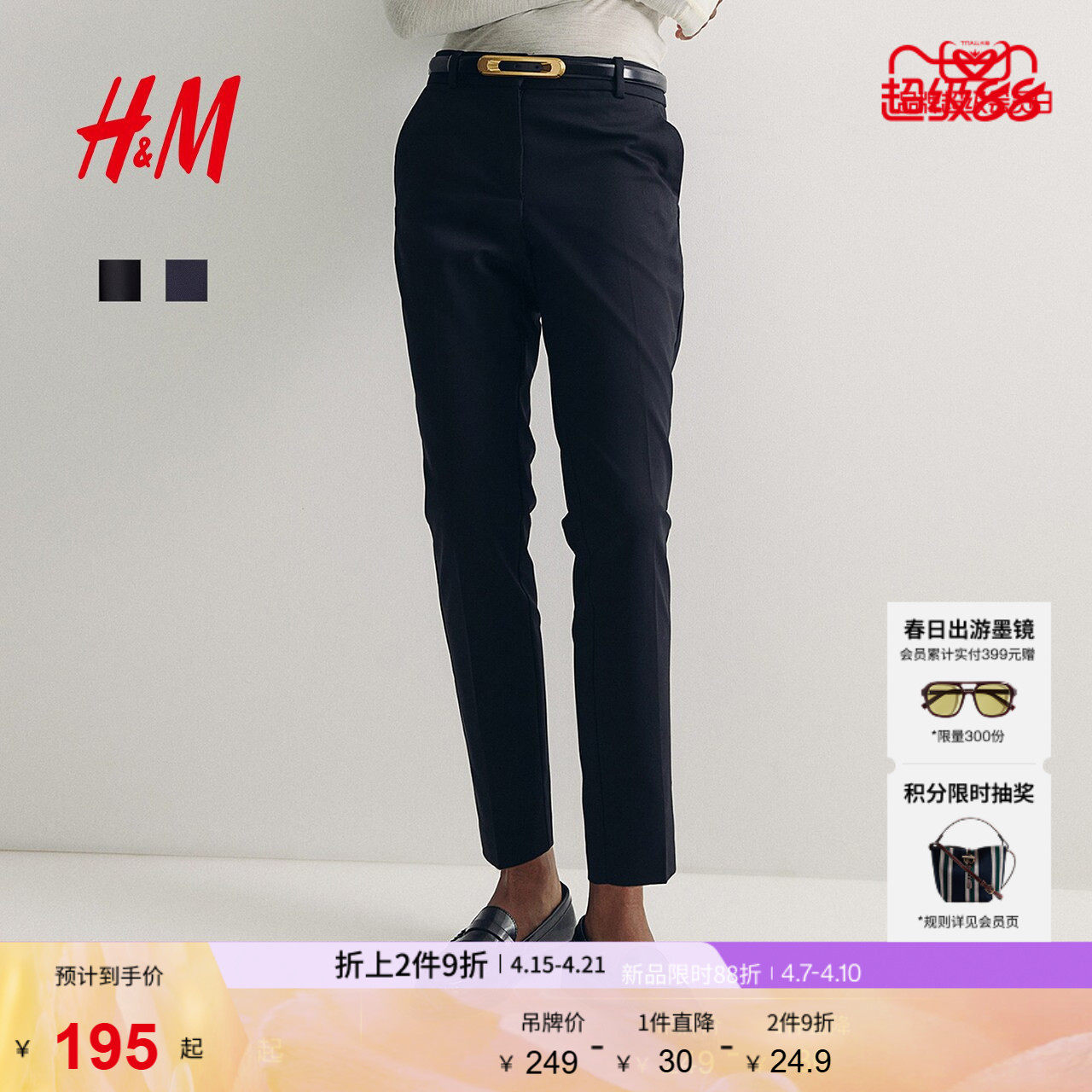 HM女装休闲裤冬季通勤职场西裤弹性烟管裤锥形铅笔长裤0751471