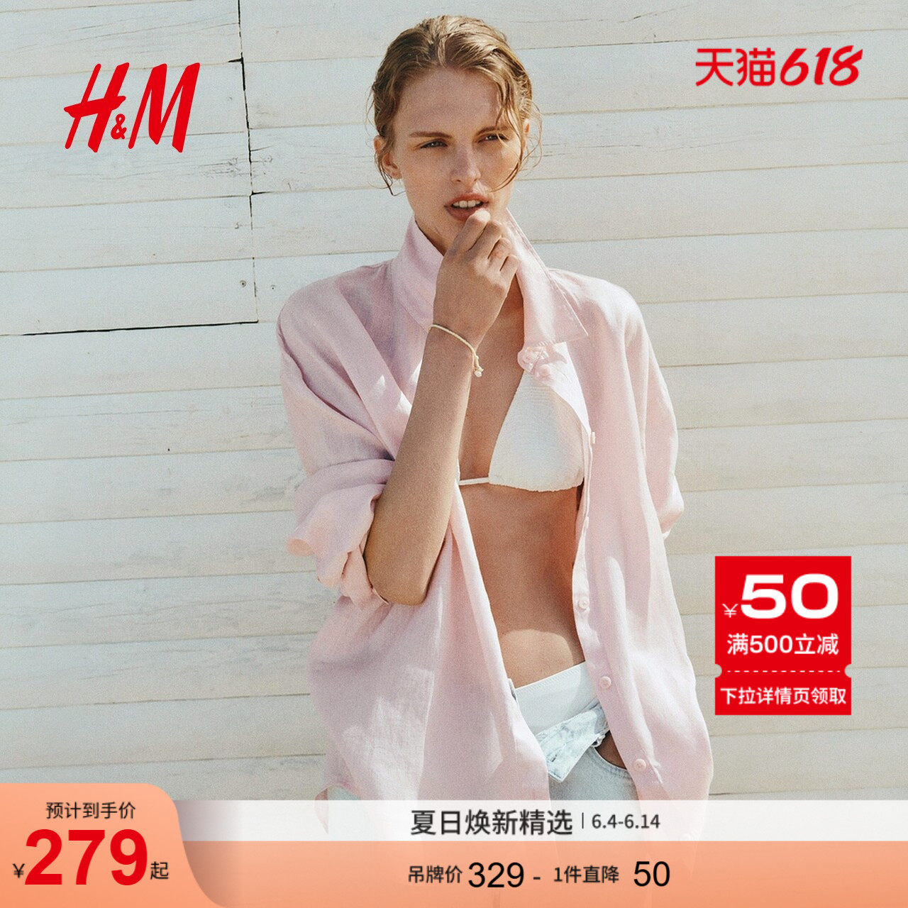 HM女装衬衫2026夏季新款时尚潮流长袖大廓形亚麻衬衫1311236