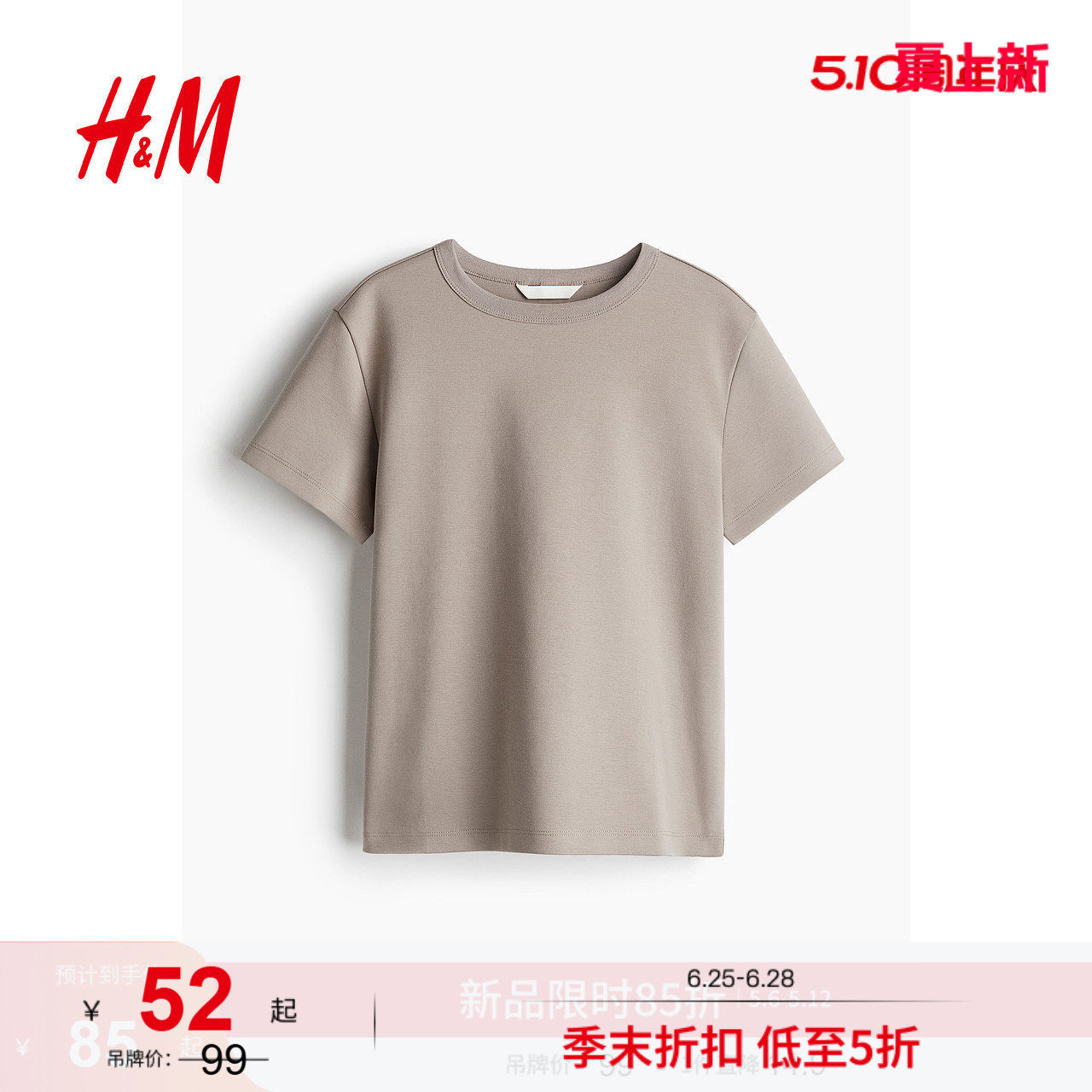 HM女装T恤2026夏季新款基础款通勤穿搭时尚美式棉质T恤126