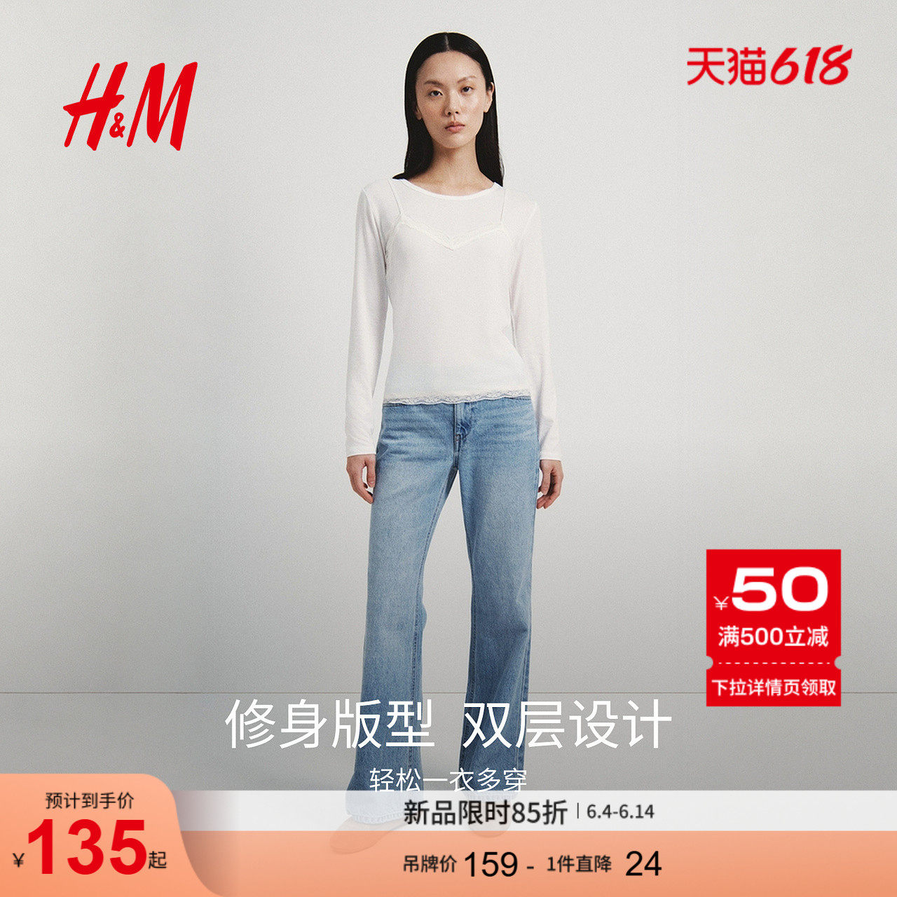 HM女装T恤2026夏季新款层叠圆领长袖上衣1323031