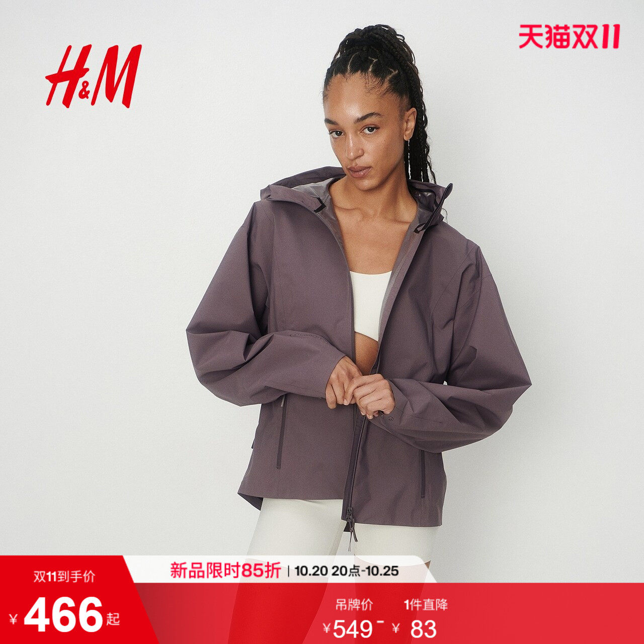 HM2026秋季新款女装大廓形StormMove™防雨夹克1333400