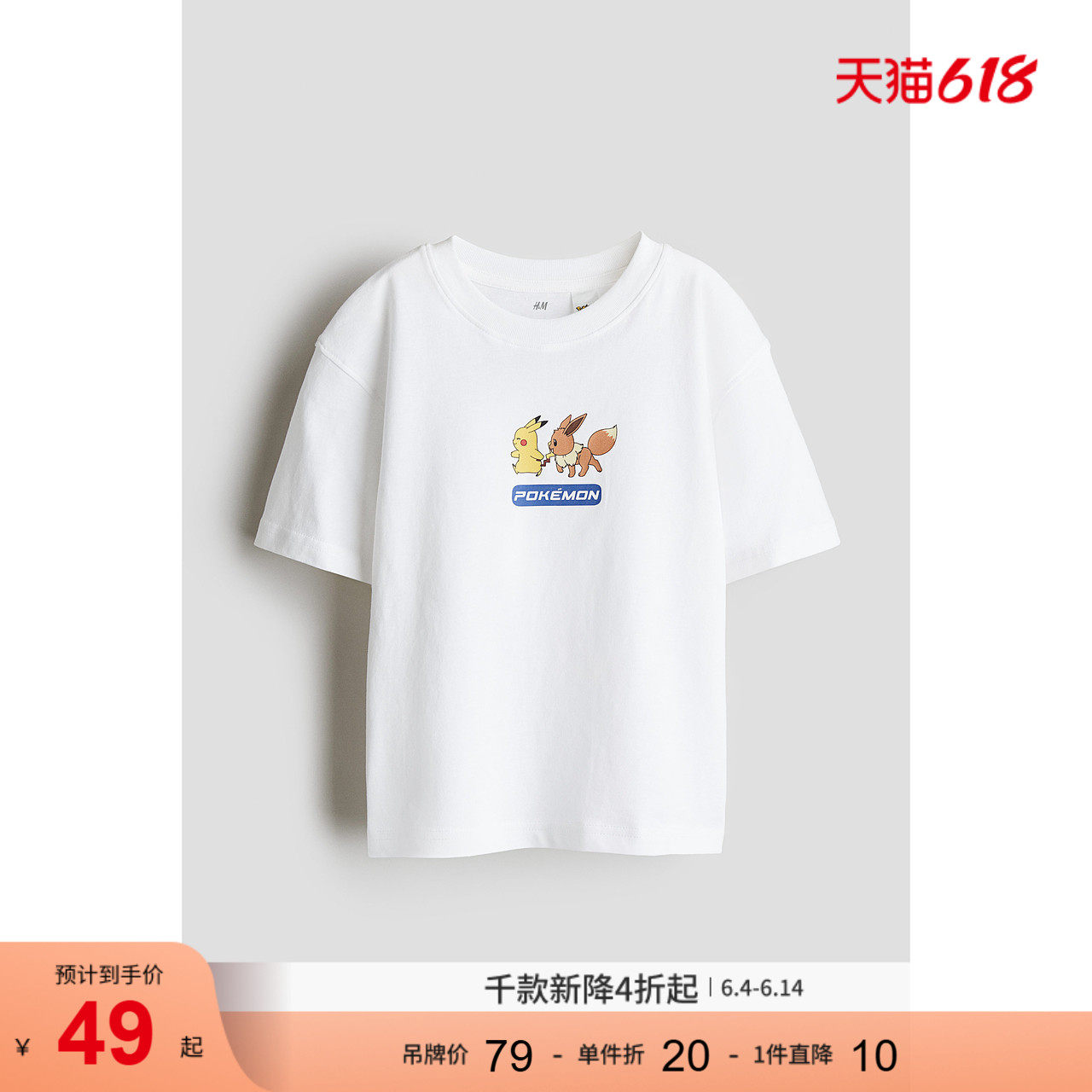 【宝可梦系列】HM童装儿童男童T恤春季卡通印花短袖1117472