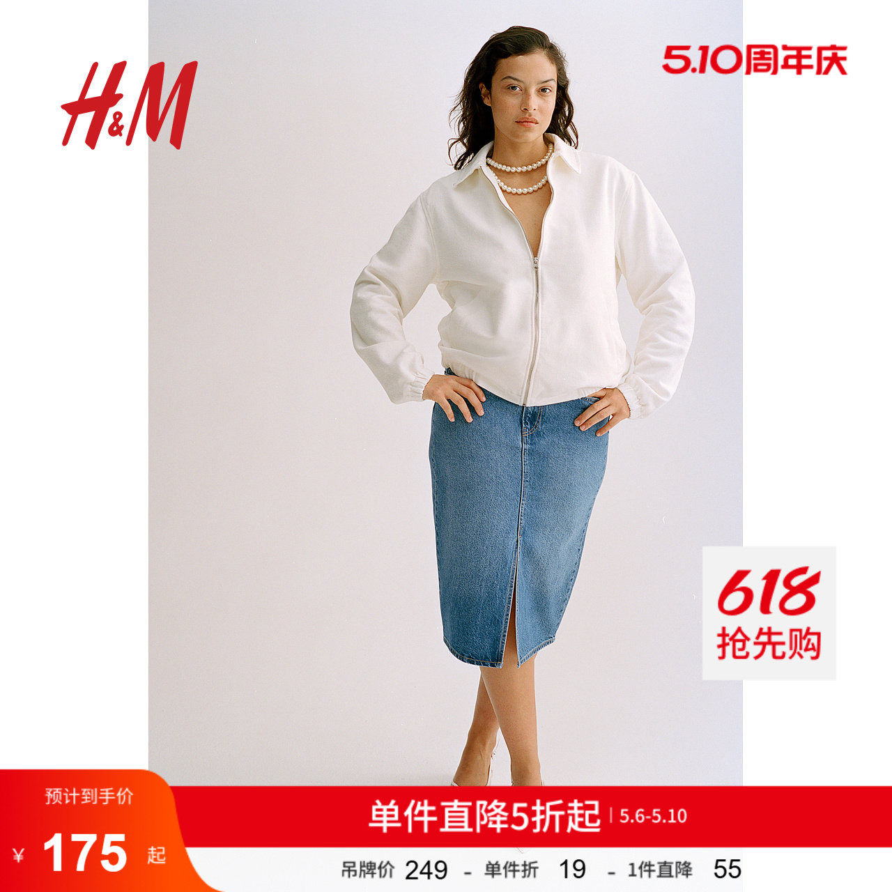 HM女装半身裙夏季时尚宽松中腰直筒下摆牛仔A字裙1272891
