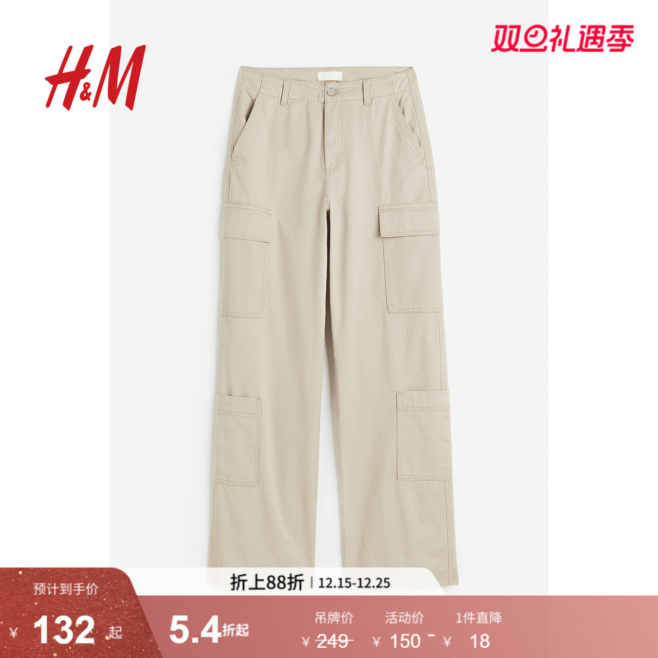 HM女装裤子冬季时尚简约宽松长款直筒工装裤1195329