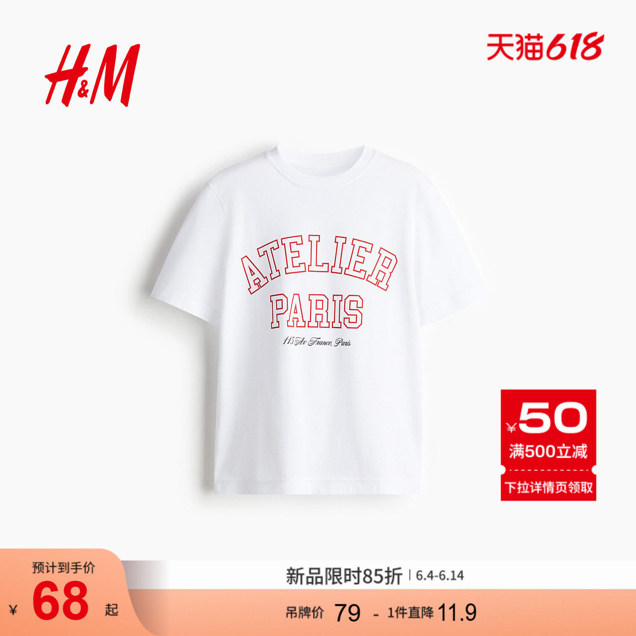HM女士T恤夏季短袖美式打底清新印花圆领上衣1274171