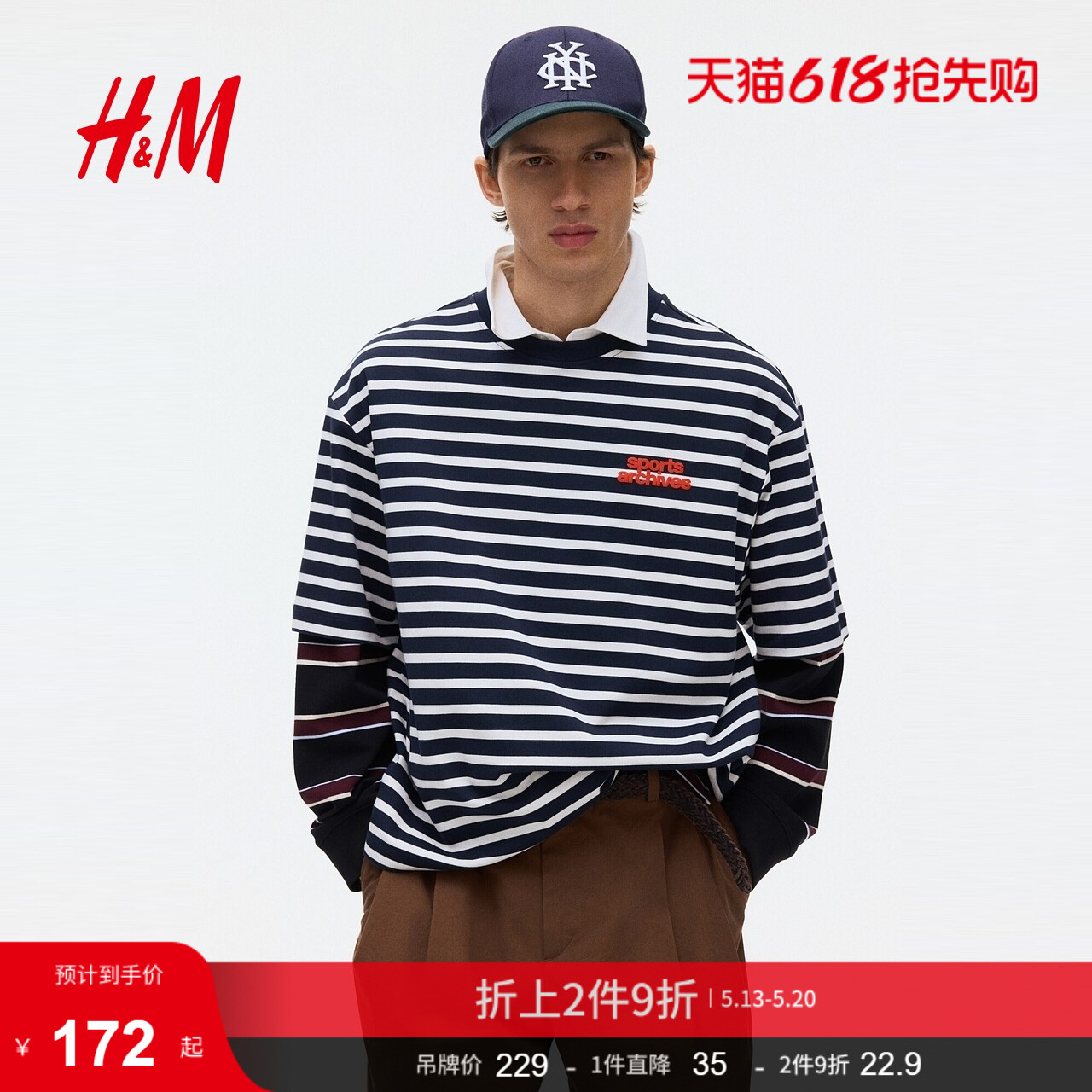 【侯明昊同款】HM男装女装T恤2026夏季圆领棉质短袖上衣133
