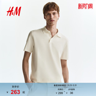 型纹理感针织Polo衫 HM2026春季 标准版 男装 1238964 新款