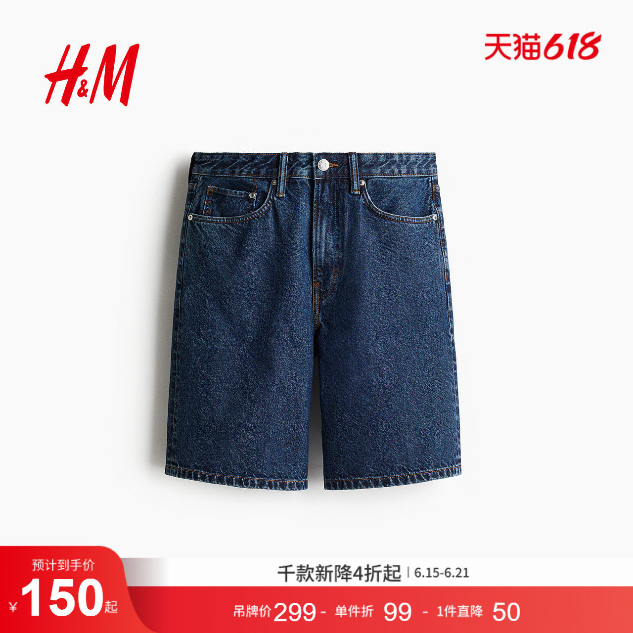 HM男装牛仔裤夏季直筒宽松美式休闲版牛仔短裤1276493