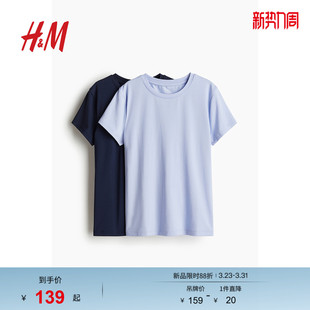 DryMove™ MOVE 童装 儿童女童运动T恤2件装 上衣1188864 修身