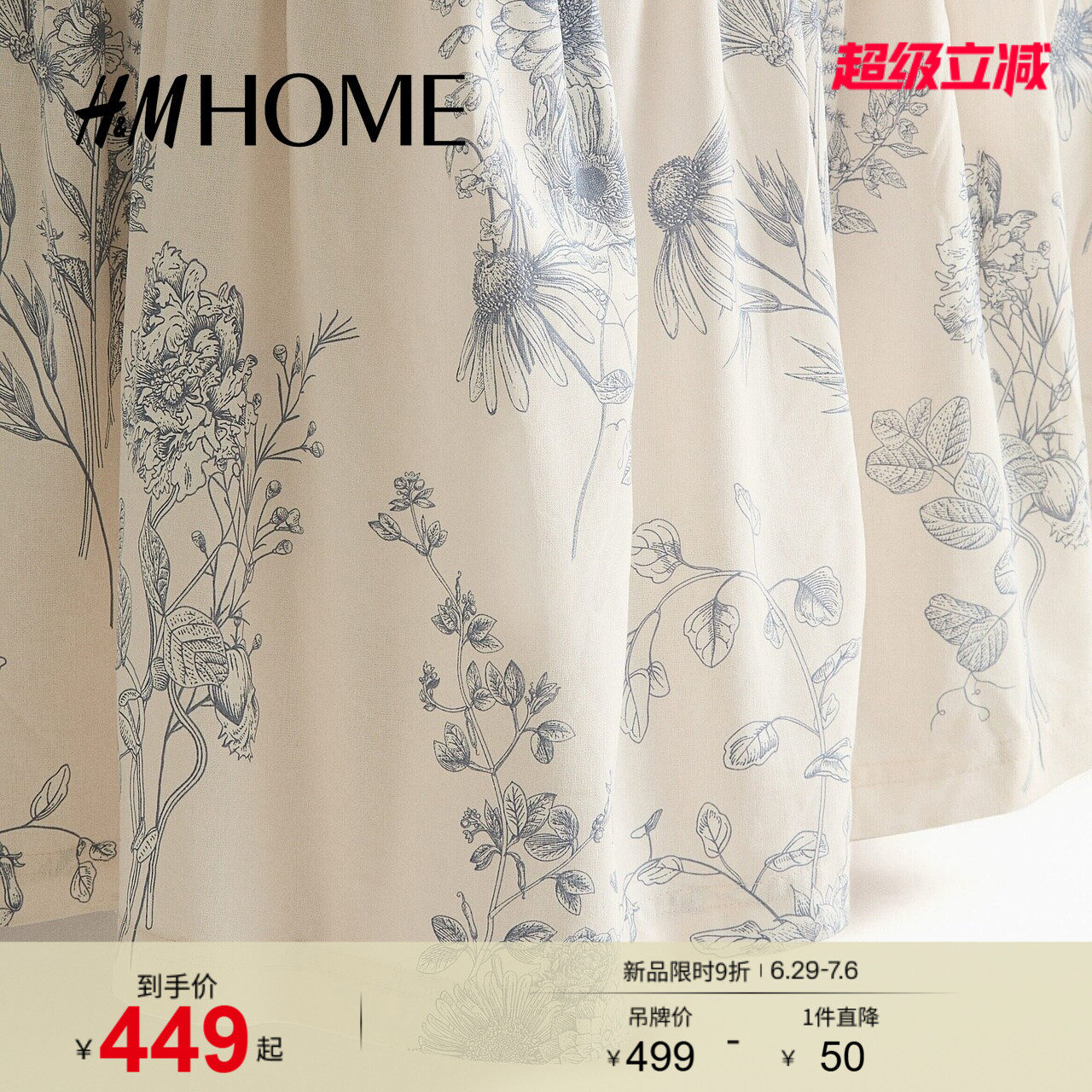 HM HOME2026夏季新款荷叶边棉混纺双人/特大号床裙125