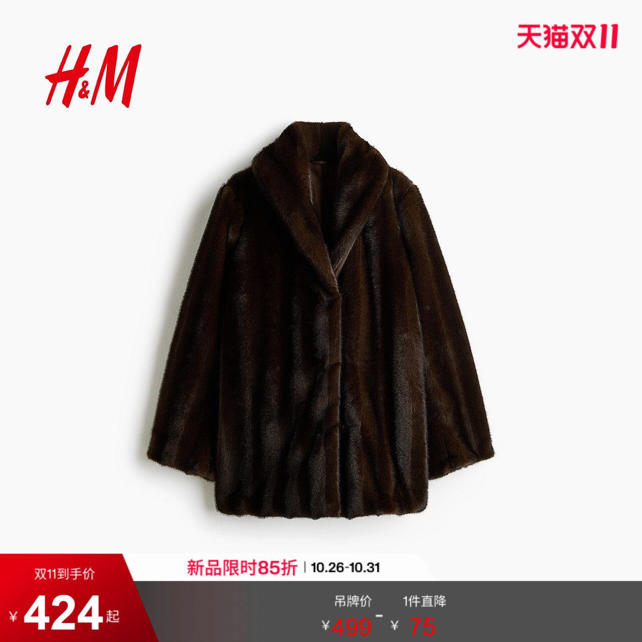 HM女装皮草2026冬季新款青果领毛茸大衣长袖及膝时尚上衣1347721