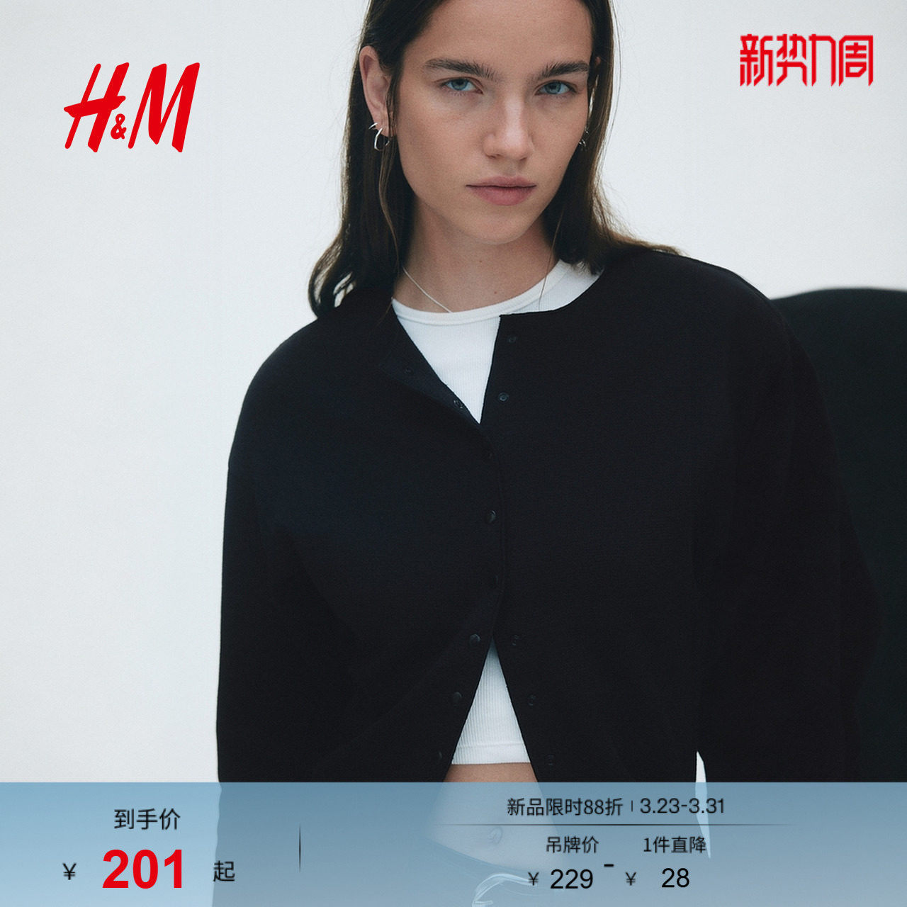 HM女士针织衫春季简约纹理感针织开衫1304734