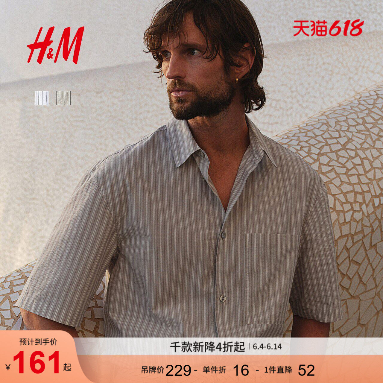 HM男装衬衫夏季舒适休闲翻折领条纹短袖纽扣上衣1285019