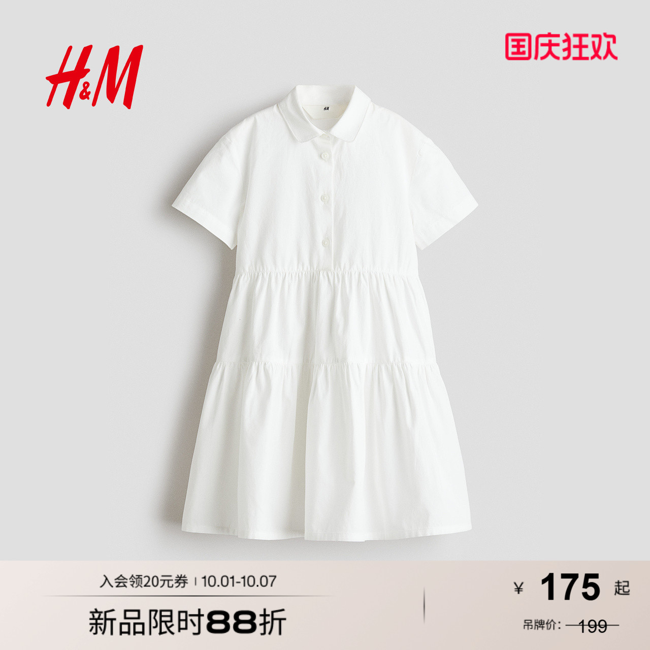HM童装儿童女童裙子2025新款休闲棉质衬衫式连衣裙公主裙1273390