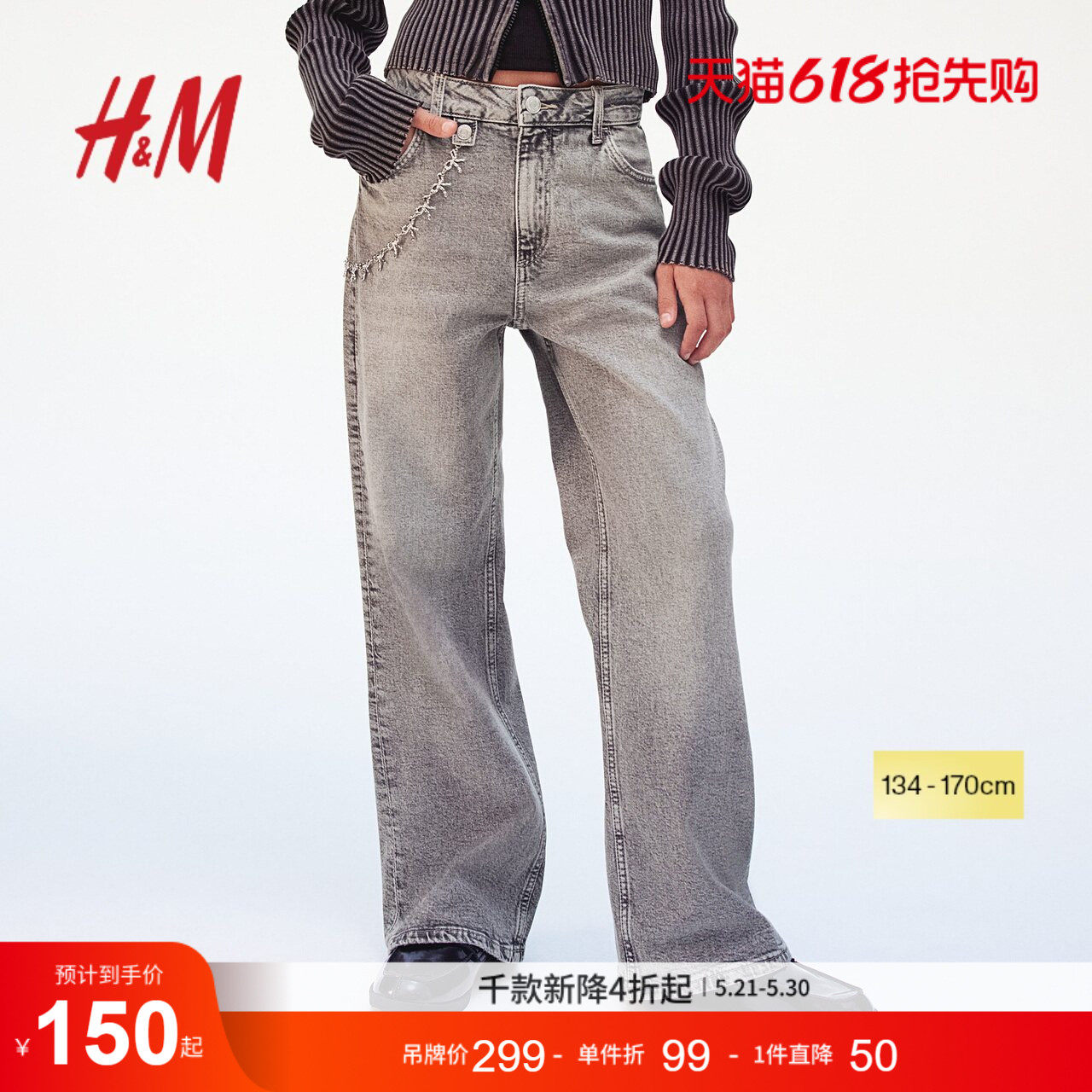 HM童装儿童女童牛仔裤夏季时尚宽松微喇低腰长裤1204248