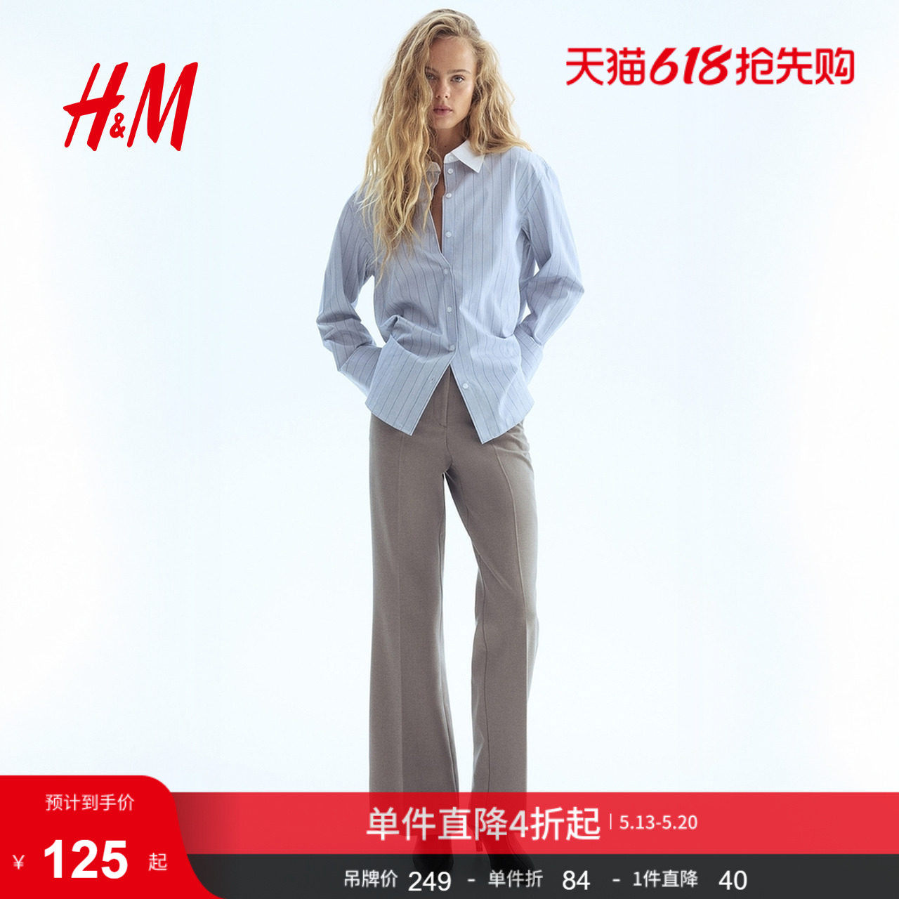 HM女装夏季微喇西裤1297135