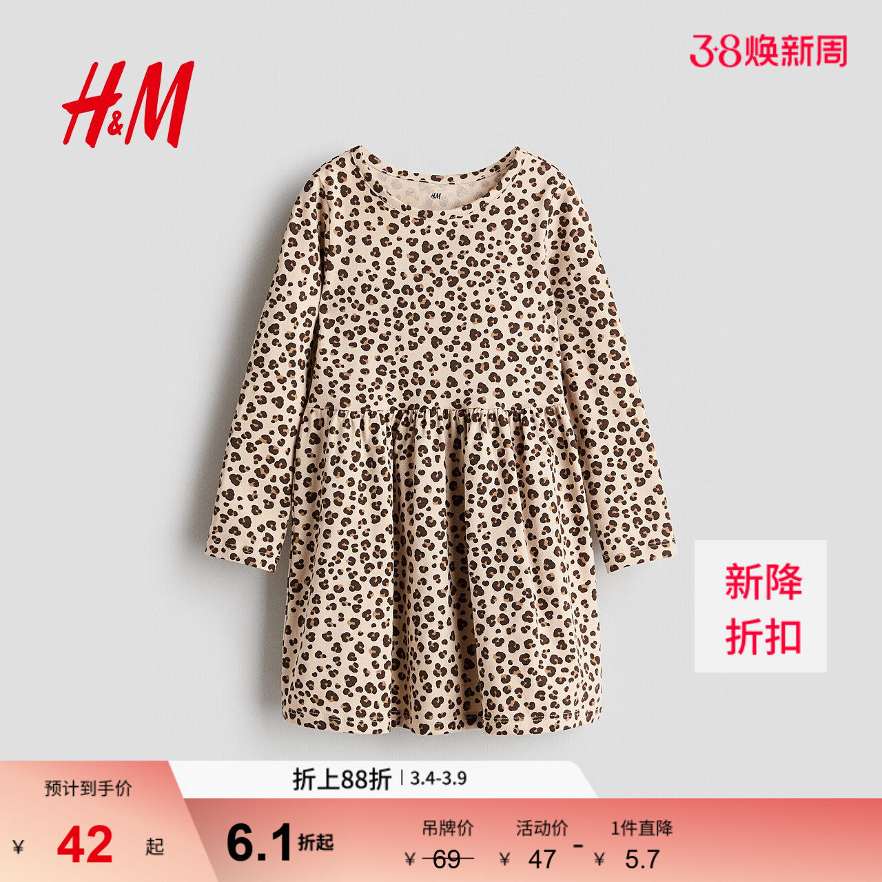 HM童装儿童女童裙子26春季新款儿童千金风棉质印花连衣裙1245392